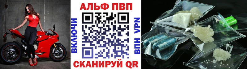 Alfa_PVP кристаллы площадка официальный сайт Мензелинск