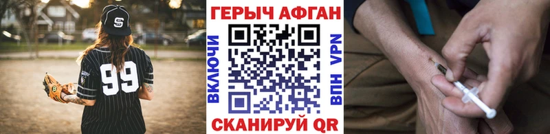 ГЕРОИН герыч  Мензелинск 