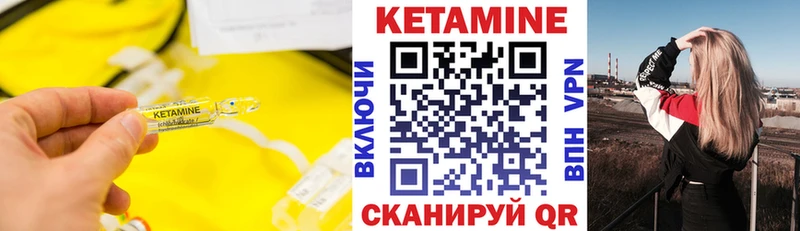 КЕТАМИН VHQ  закладка  Мензелинск 