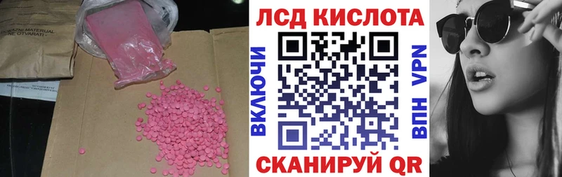 Лсд 25 экстази кислота  Мензелинск 
