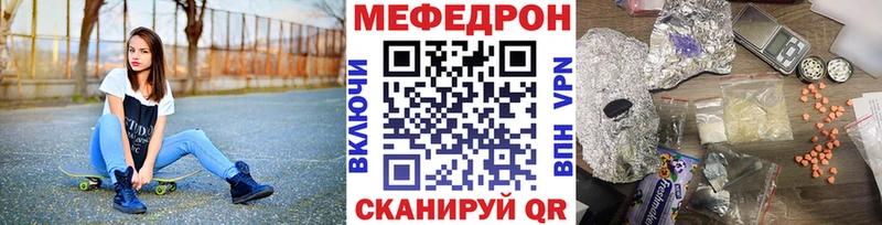 магазин продажи   Мензелинск  Мефедрон VHQ 
