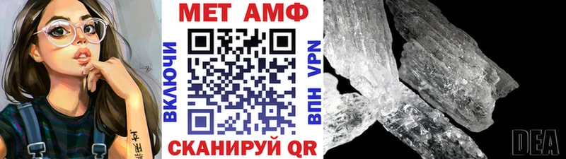 Метамфетамин мет  как найти наркотики  Мензелинск 